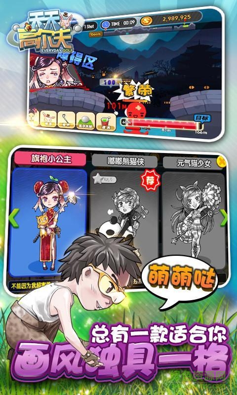 天天高爾夫內(nèi)購(gòu)修改版 v1.0 安卓版 1