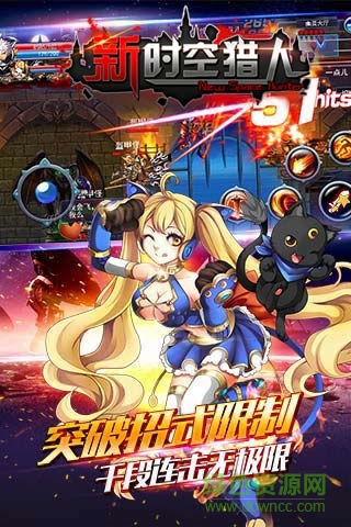 新時空獵人變態(tài)修改版 v5.1.852 安卓修改版 0