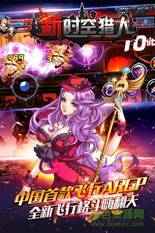 新時空獵人變態(tài)修改版 v5.1.852 安卓修改版 1