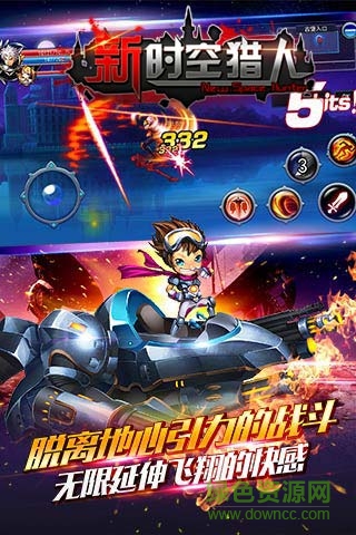 新時空獵人變態(tài)修改版 v5.1.852 安卓修改版 2