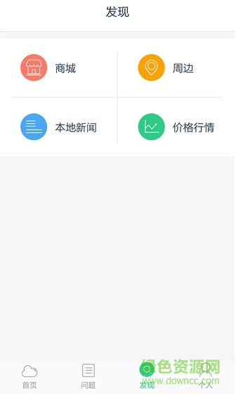 農(nóng)技一點(diǎn)通 v1.7.7 安卓版 2
