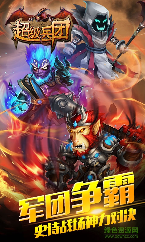 魔神兵團(tuán)手游變態(tài)版 v2.0.0 安卓修改版 1