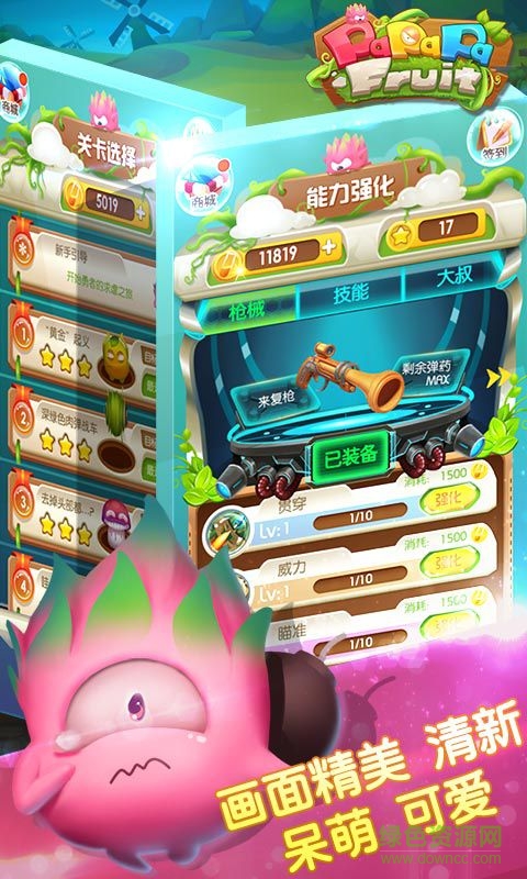 水果啪啪啪內(nèi)購修改版 v1.0 安卓版 1