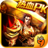 九游至尊戰(zhàn)紀(jì)手游