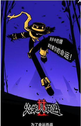 火柴人聯(lián)盟2無(wú)敵修改版 v1.6.2 安卓無(wú)cd無(wú)限鉆石版 1