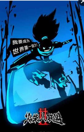 火柴人聯(lián)盟2無(wú)敵修改版 v1.6.2 安卓無(wú)cd無(wú)限鉆石版 0
