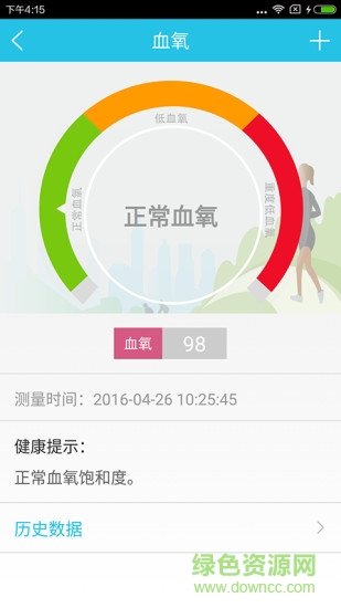 三開親情app(健康監(jiān)測(cè)) v1.0.1 安卓版 1