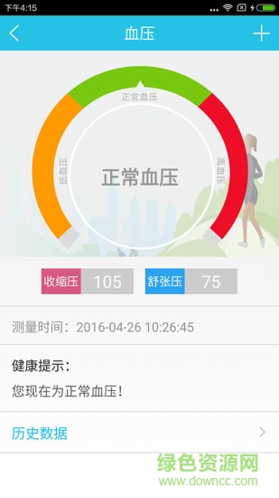 三開親情app(健康監(jiān)測(cè)) v1.0.1 安卓版 2