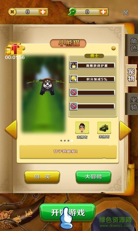鬼吹燈之九幽將軍內(nèi)購修改版 v1.2 安卓版 1