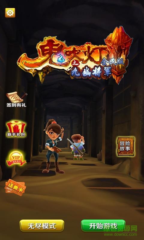 鬼吹燈之九幽將軍內(nèi)購修改版 v1.2 安卓版 3
