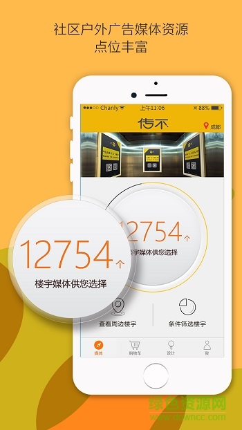 傳不 傳不app下載