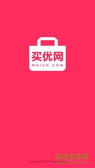 買優(yōu)網(wǎng)手機客戶端 v0.2.72 官網(wǎng)安卓版 0