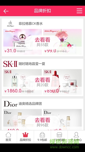 買優(yōu)網(wǎng)手機客戶端 v0.2.72 官網(wǎng)安卓版 1