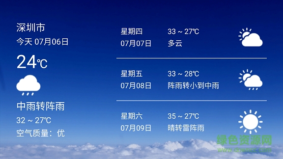 小能伴平板電腦 v1.0 官方安卓版 0