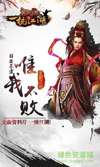 笑傲江湖3d游戲