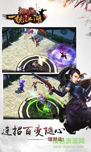 笑傲江湖3d臺(tái)服 v1.0.24 安卓版 1