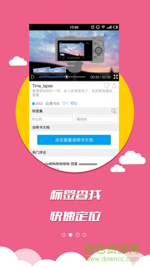 樂趣做(產(chǎn)品說明書) v2.1.6 安卓版 0