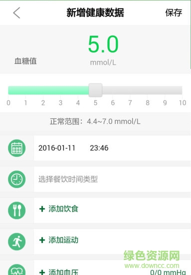 我造手機版(健康管理) v01.00 安卓版 0