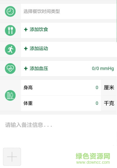 我造手機版(健康管理) v01.00 安卓版 1