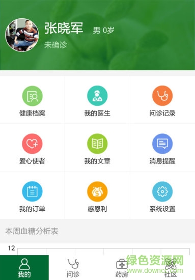 我造手機版(健康管理) v01.00 安卓版 2