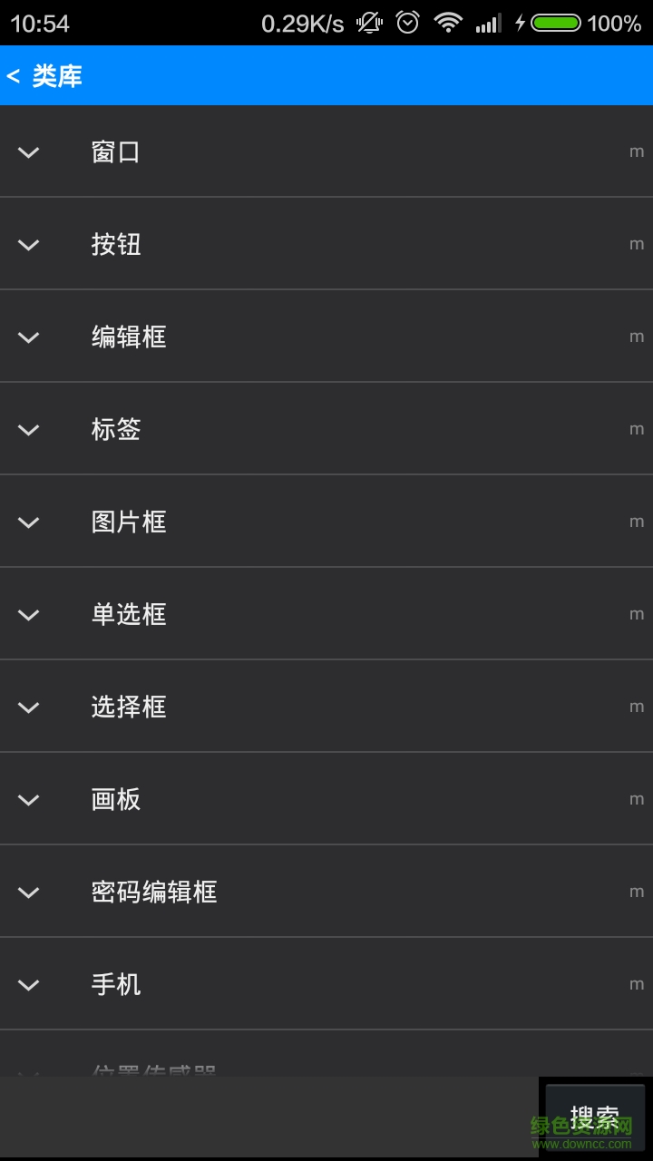 EBC(JAVA在線編程開發(fā)工具) v2.0.6 安卓版 2