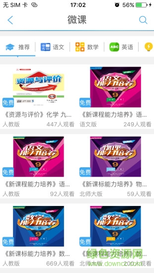 統(tǒng)一教育網(wǎng)手機(jī)版 v5.7.7 安卓版 2