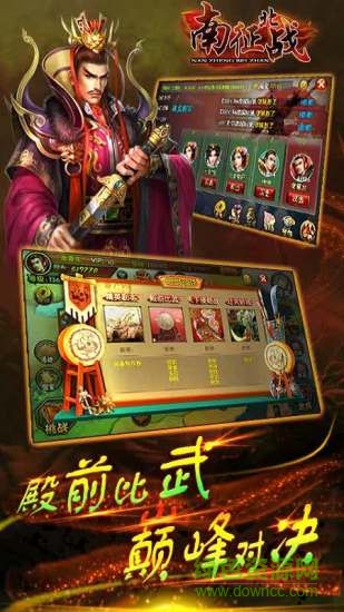 南征北戰(zhàn)安峰版1