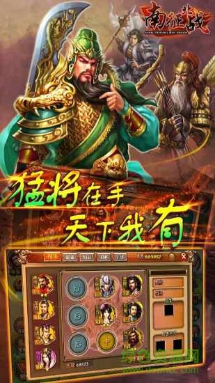 南征北戰(zhàn)安峰版3