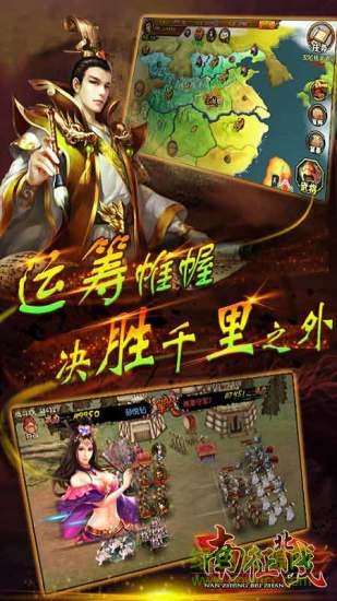南征北戰(zhàn)安峰版2