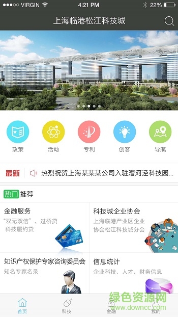 G客同行 v1.0 安卓版 1