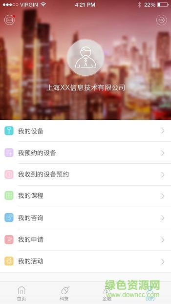 G客同行 v1.0 安卓版 3