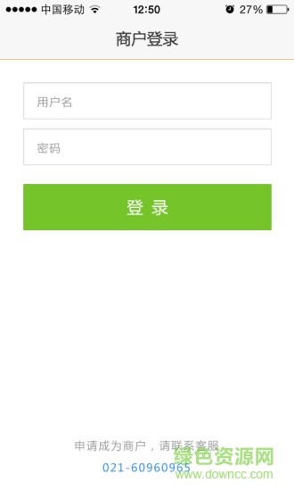 弼馬溫商戶版 v1.0 官網(wǎng)安卓版 3