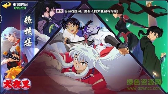 犬夜叉覺醒無限判金版3