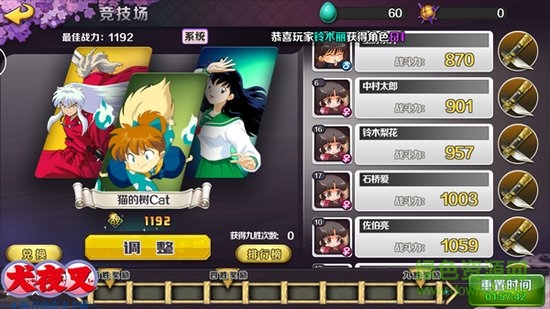 犬夜叉覺醒無限判金版2