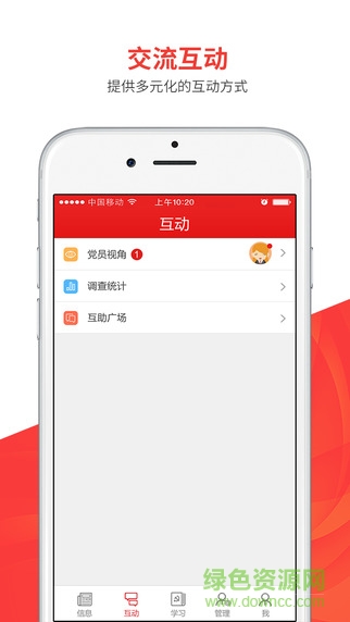 蒼溪黨建app下載