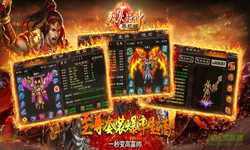 烈火戰(zhàn)神ios版 v1.0 iphone手機(jī)版 2