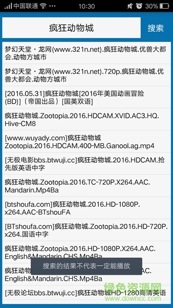 magsearch2.7修改版 v2.7 安卓無限次數版 1