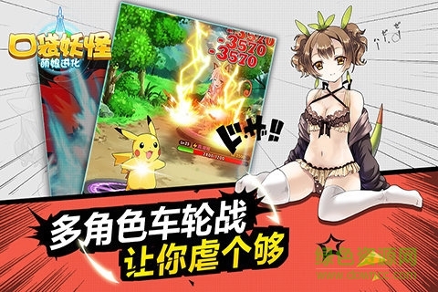 口袋妖怪萌娘進(jìn)化中文修改版 v1.0.3.1 安卓版 0