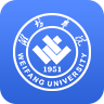 濰坊學(xué)院云app