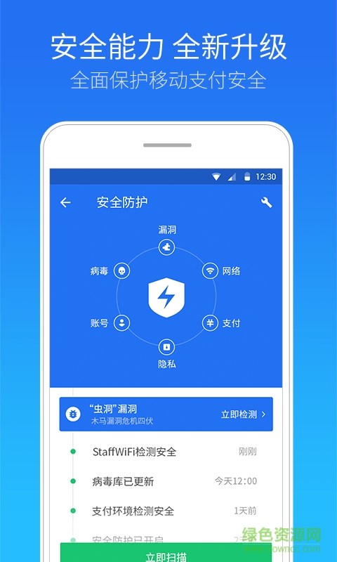 手機管家衛(wèi)士手機客戶端 v15.1.00 安卓版 0