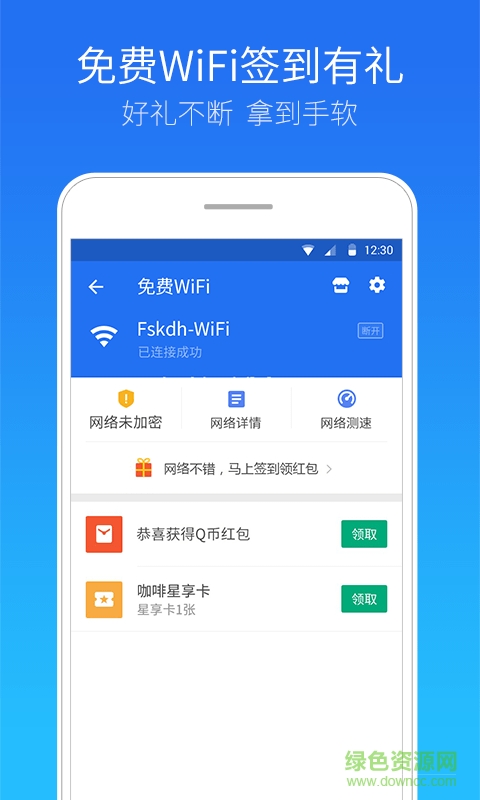 手機管家衛(wèi)士手機客戶端 v15.1.00 安卓版 1