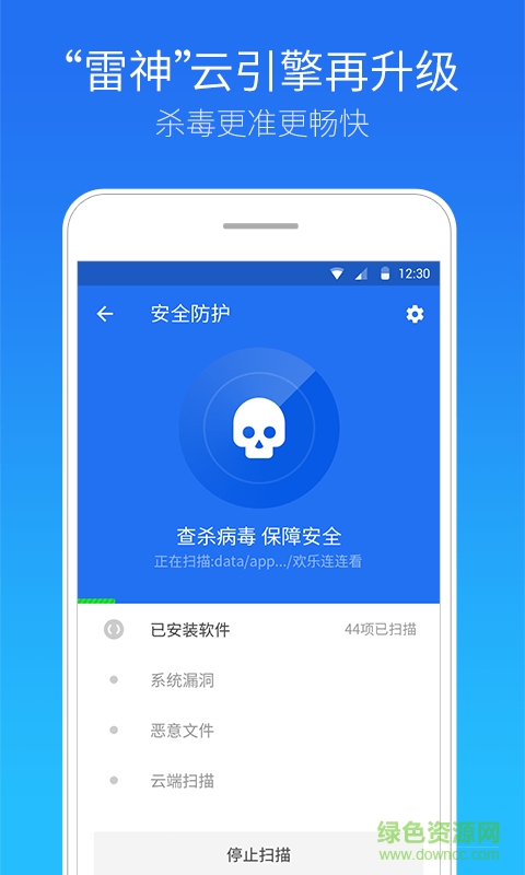 手機管家衛(wèi)士手機客戶端 v15.1.00 安卓版 2