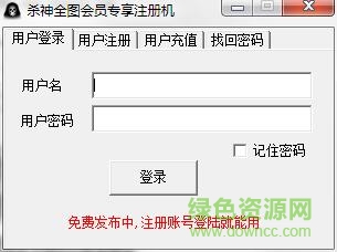 11平臺(tái)注冊(cè)器下載