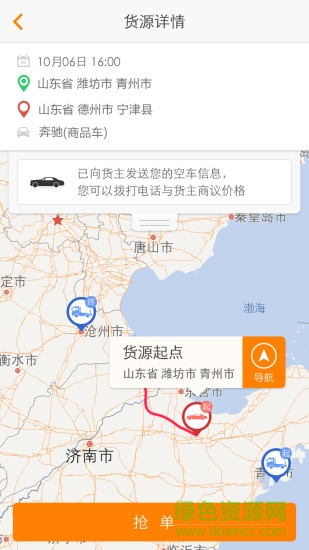 板牙汽車(chē)救援司機(jī)版 v2.4.6 安卓版 1