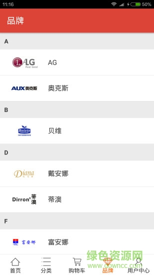 我的免費網(wǎng)手機版 v3.35 安卓版 1