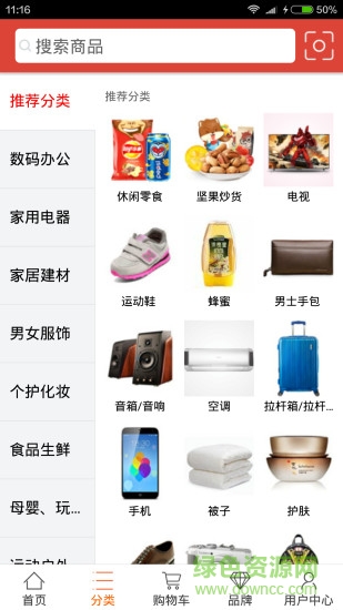 我的免費網(wǎng)手機版 v3.35 安卓版 0