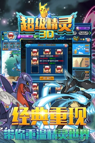 超級(jí)精靈手機(jī)版游戲 v1.2.1 安卓版 1