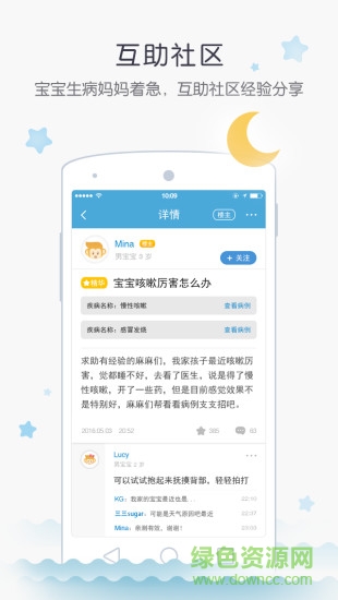 寶貝棒手機版 v1.5.0 安卓版 1