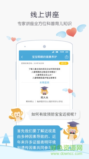 寶貝棒手機版 v1.5.0 安卓版 2