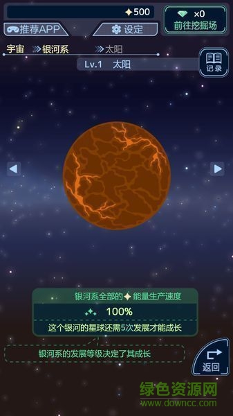 雛鳥空間研究所(コスモロジー) v1.0.0 安卓漢化版 1
